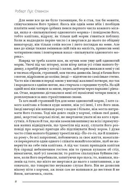 Острів скарбів - фото 4