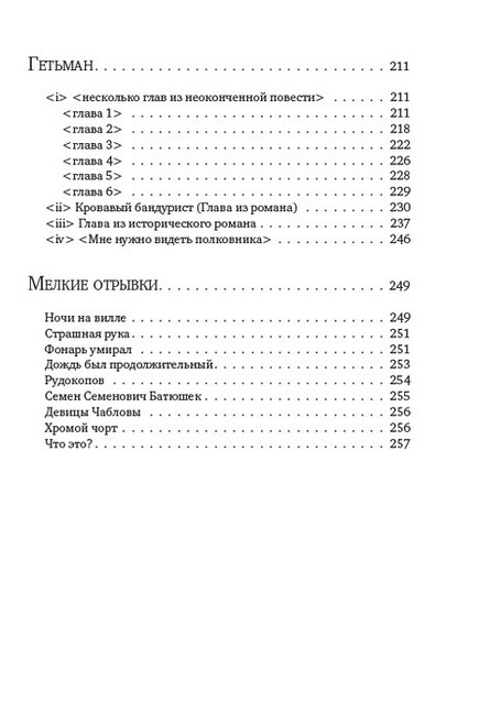 Н. В. Гоголь. Полное собрание сочинений. Том 3. Невский проспект. Коляска. Нос. Шинель - фото 4
