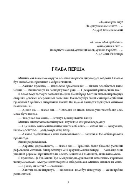 Хижі речі століття - фото 2