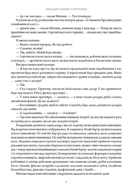 Хижі речі століття - фото 3