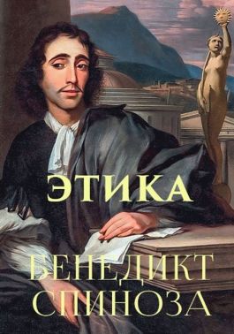 Этика