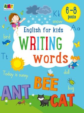 English for kids. Writing words