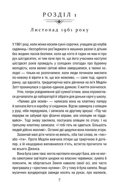 Уроки хімії - фото 2