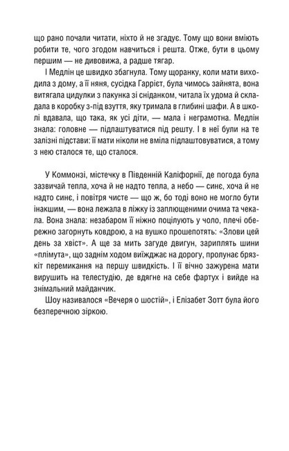 Уроки хімії - фото 3
