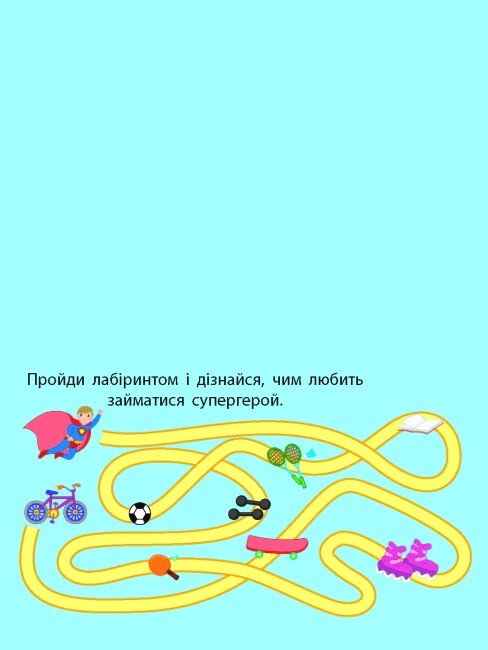 Супергерой. Книжка-розрізалка - фото 3