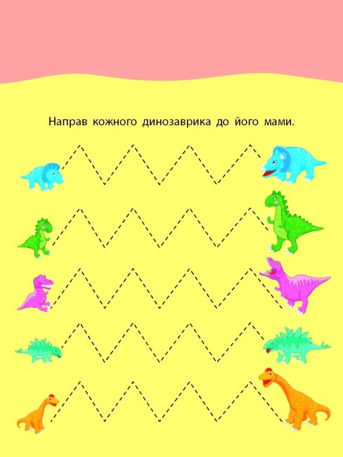 Супергерой. Книжка-розрізалка - фото 5