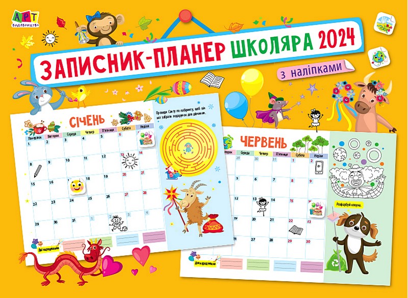 Записник-планер школяра з наліпками 2024 - фото 1