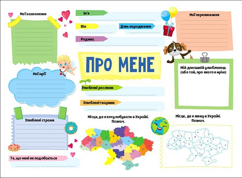 Записник-планер школяра з наліпками 2024 - фото 2