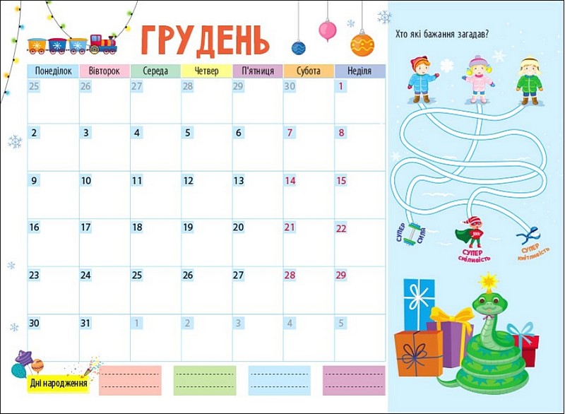 Записник-планер школяра з наліпками 2024 - фото 4