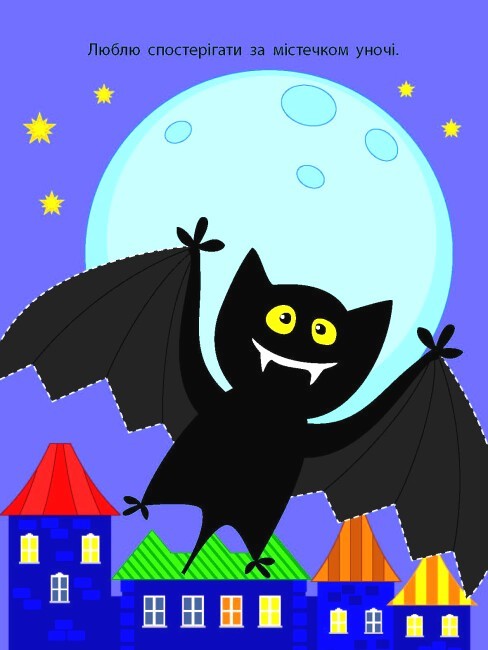 Лісова фея. Книжка-розрізалка - фото 4