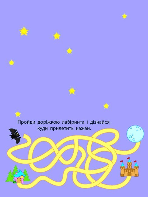 Лісова фея. Книжка-розрізалка - фото 5