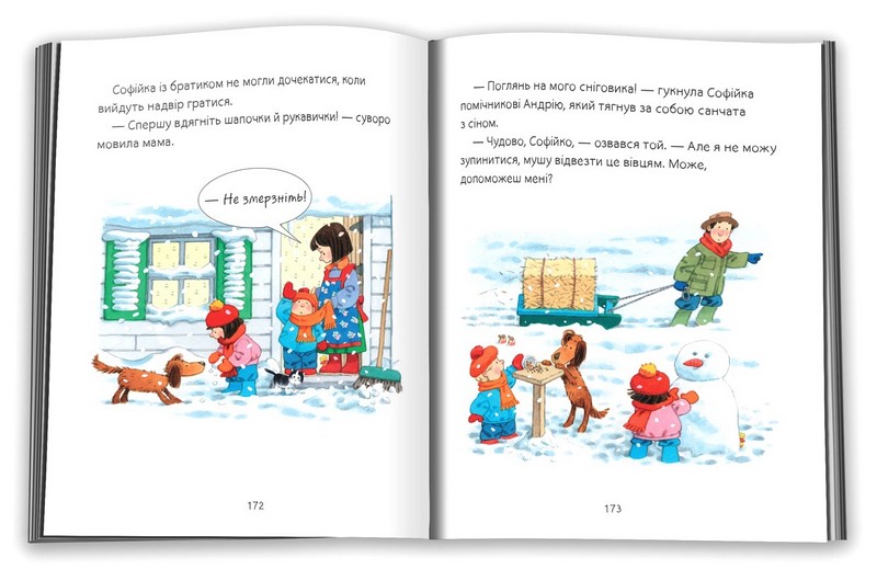 Історії на ніч від Софійки та Сашка - фото 4