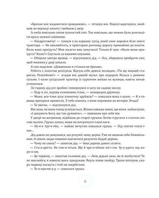 Різдвяні казки - фото 5
