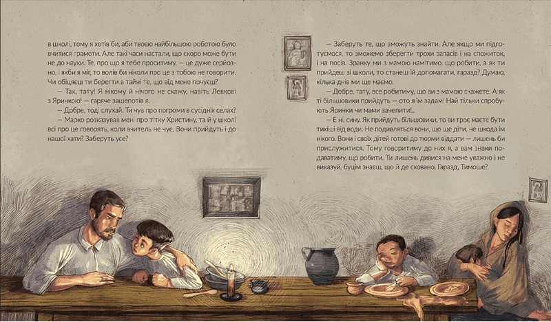 Там, де тече Ятрань - фото 5