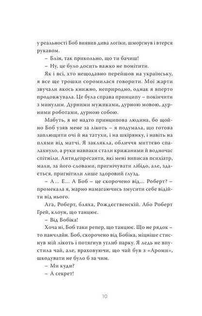 Морок над містом - фото 5