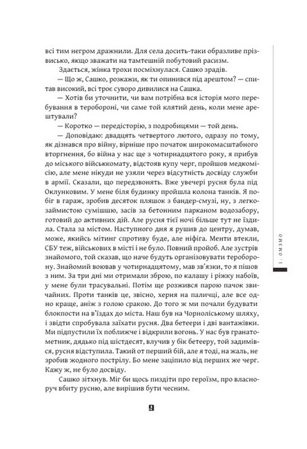 Імені Сковороди - фото 5