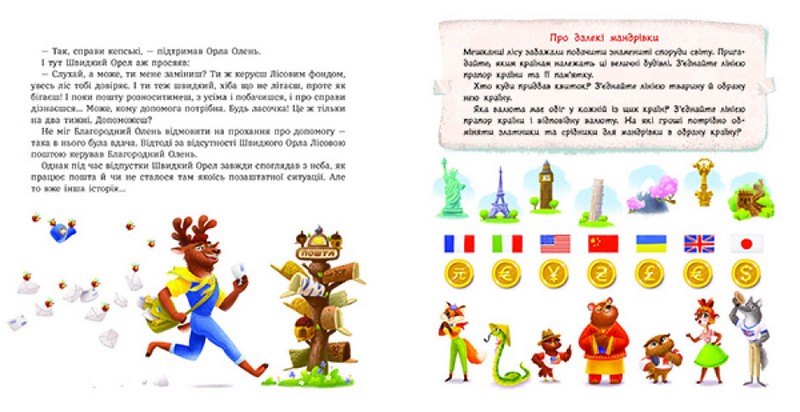 Лісові комерсанти - фото 3