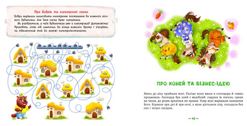 Лісові комерсанти - фото 5