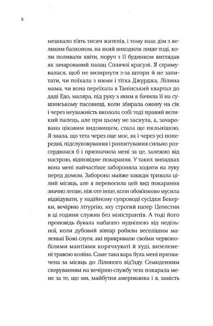 Чому я вам брехала - фото 3