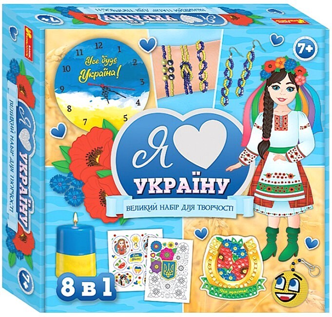 Великий набір для творчості. Я люблю Україну - фото 1