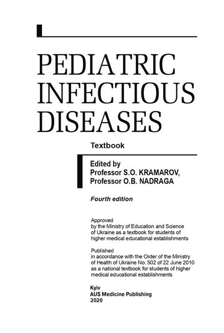Pediatric Infectious Diseases. Textbook. Fourth edition - фото 2