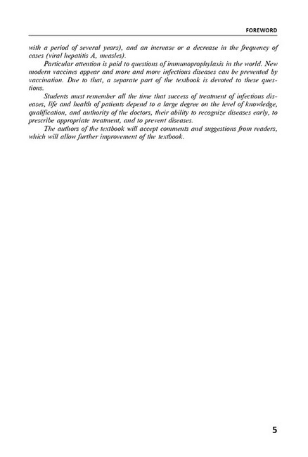 Pediatric Infectious Diseases. Textbook. Fourth edition - фото 4