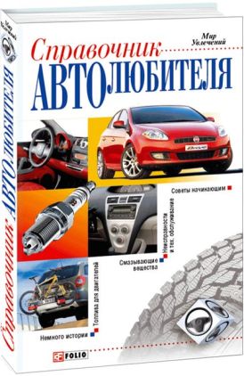 Болезни почек - Спеціальна Книга