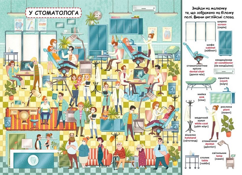 Книга-картонка Твій перший віммельбух. Поліклініка (9789669878847) - фото 2