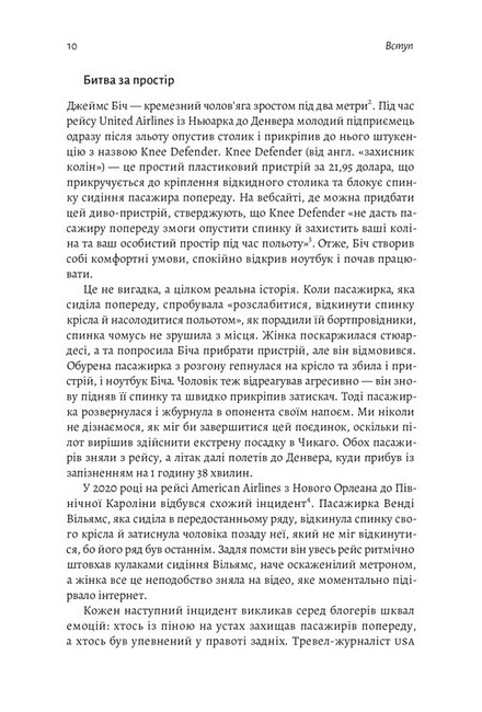 Моє! Що кому належить і як це на нас впливає - фото 3