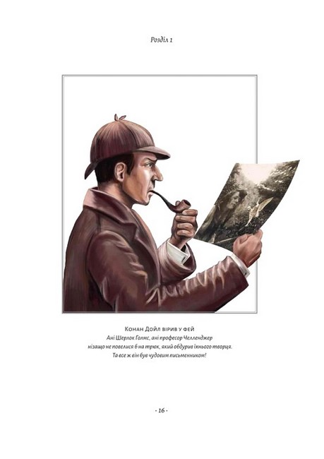 Політ фантазії. Природні і рукотворні способи обійти гравітацію - фото 5