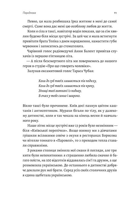 Толіки. Про тих, хто перемотував касету олівцем - фото 4