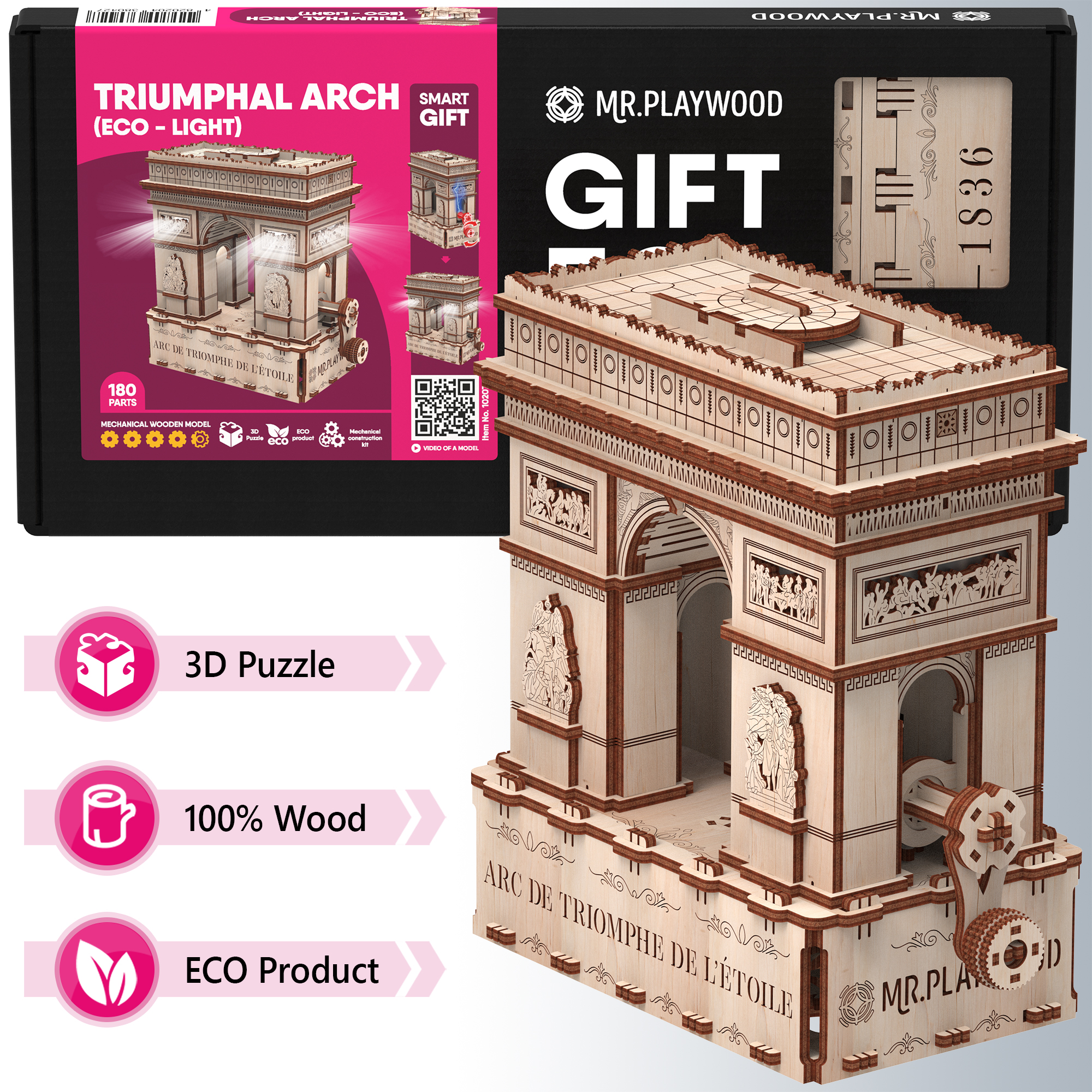 Тріумфальна арка (Еко-лайт)  Механічна деревяна 3D-модель - фото 1