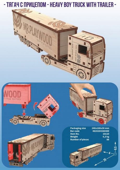 Вантажівка з причепом. Механічна деревяна 3D-модель - фото 4