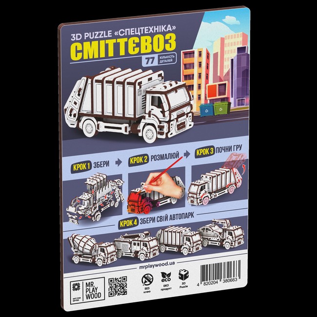 Сміттєвоз - фото 2