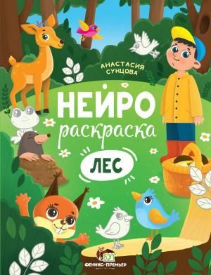 Нейрораскраска Деревня Анастасия Сунцова ПЕТ