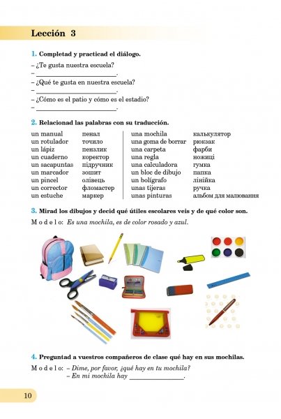 Підручник Іспанська мова 6 клас 2 рік навчання Нова програма Авт: Редько В. Береславська В. Вид-во: Генеза - фото 2