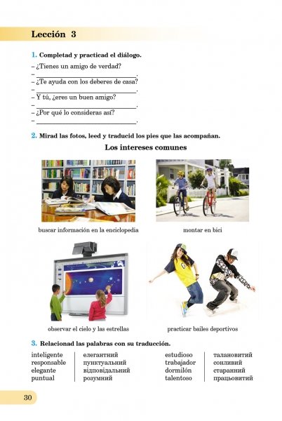 Підручник Іспанська мова 6 клас 2 рік навчання Нова програма Авт: Редько В. Береславська В. Вид-во: Генеза - фото 3