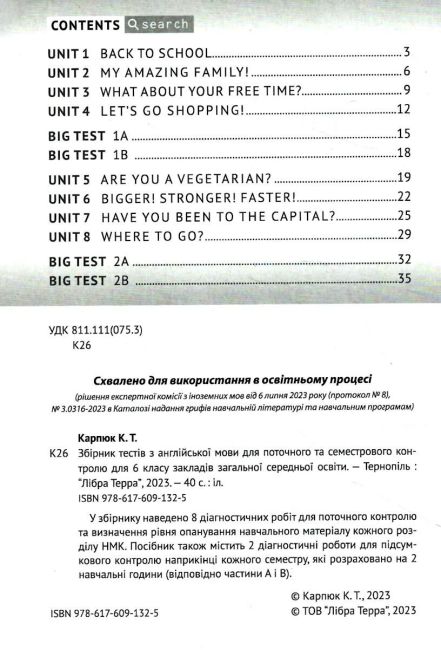 Робочий зошит з граматики + збірник тестів для поточного та семестрового контролю Англійська мова 6 клас НУШ Авт: К. Карпюк Вид-во: Лiбра Терра - фото 7