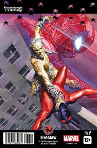 Spider-Man 21. Marvel Сomics №21 - фото 4