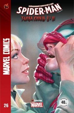 Spider-Man 26. Marvel Сomics №26 Spider-Man 26. Marvel Сomics №26 - комікси marvel