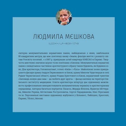 Україна має жіноче обличчя. 30 есеїв про неймовірних сучасниць - фото 2