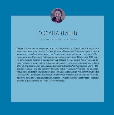 Україна має жіноче обличчя. 30 есеїв про неймовірних сучасниць - фото 5
