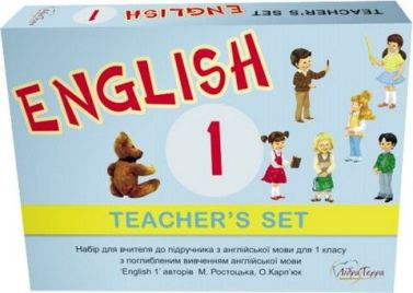 Папка (комплект) для вчителя до підручника "Англійська мова" для 1 класу (поглиб. вивчення) - Методика для вчителя 1 клас НУШ