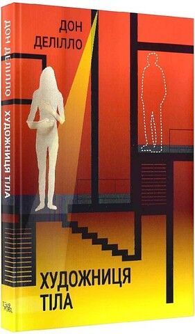 Художниця тіла - фото 1