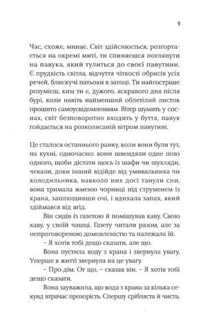 Художниця тіла - фото 3