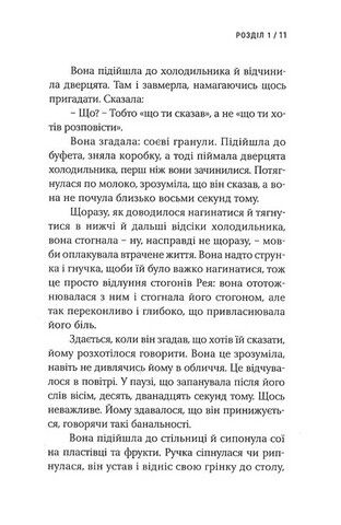 Художниця тіла - фото 5