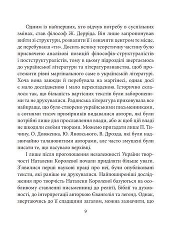 Наталена Королева - фото 5