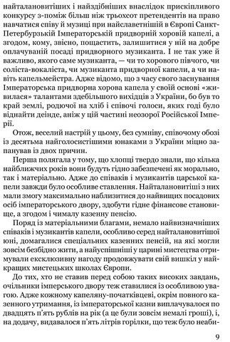 Мистецька слава України: У пошуку євшан-зілля - фото 6