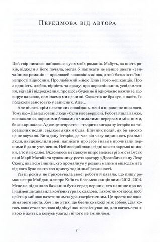 Намальовані люди - фото 2