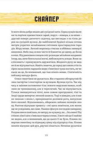 Мисливці за градами - фото 2